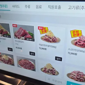 소주물 리뷰 사진