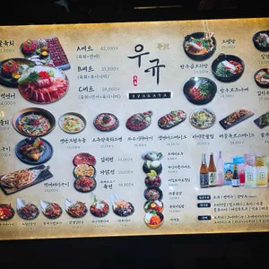 이자카야 우규 리뷰 사진