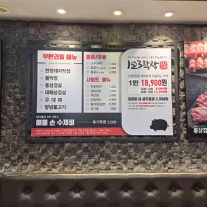 123막창 리뷰 사진