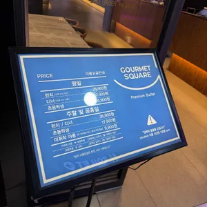 고메스퀘어 리뷰 사진