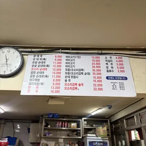 함박웃음순대국 리뷰 사진