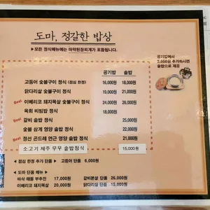 도마 리뷰 사진