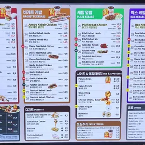 미스터케밥 리뷰 사진