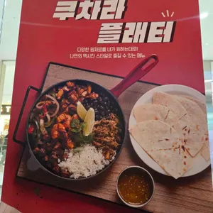 쿠차라 대표 사진