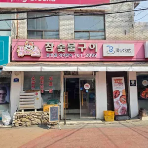 꽃보다소 리뷰 사진