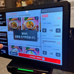 파라이 리뷰 사진