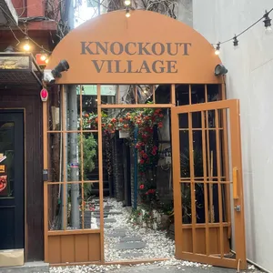 넉아웃 대표 사진