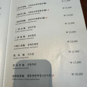 군원 리뷰 사진