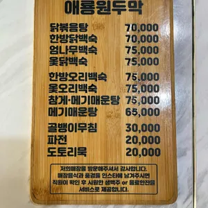 애룡원두막 리뷰 사진