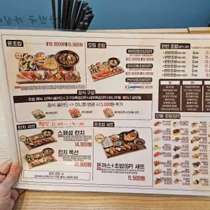 윤초밥 리뷰 사진