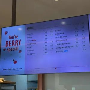 뚜레쥬르 리뷰 사진