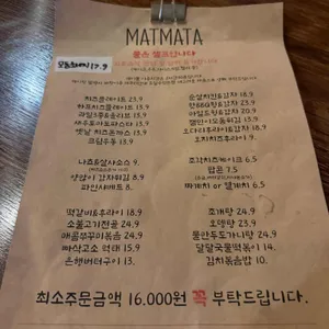 마트마타 리뷰 사진