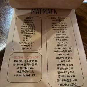 마트마타 리뷰 사진