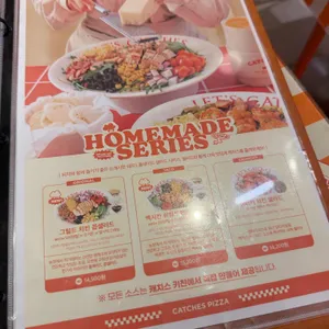 캐치스피자 리뷰 사진
