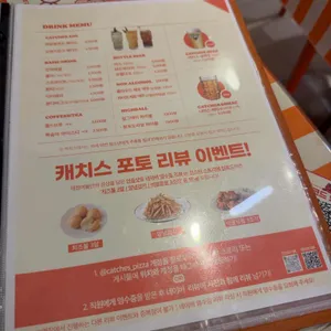 캐치스피자 리뷰 사진