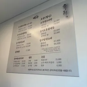 유림 닭도리탕 리뷰 사진