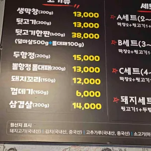 막창품은뒷고기 리뷰 사진