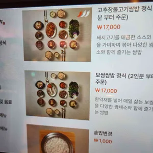 만석장 리뷰 사진