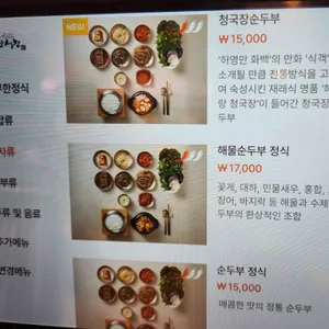 만석장 리뷰 사진