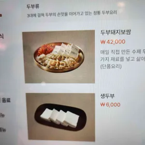 만석장 리뷰 사진