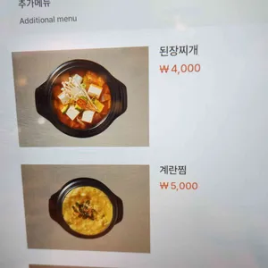 만석장 리뷰 사진