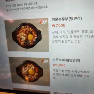 만석장 리뷰 사진