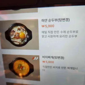 만석장 리뷰 사진