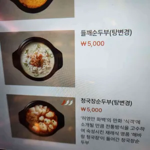 만석장 리뷰 사진