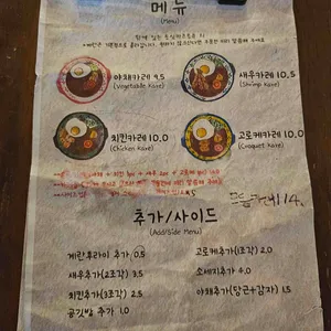 어제의카레 리뷰 사진