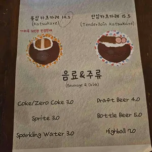 어제의카레 리뷰 사진