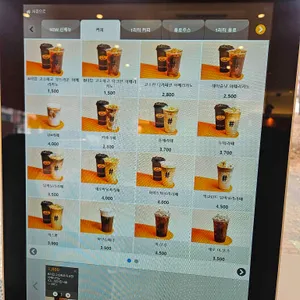 해쉬커피 리뷰 사진