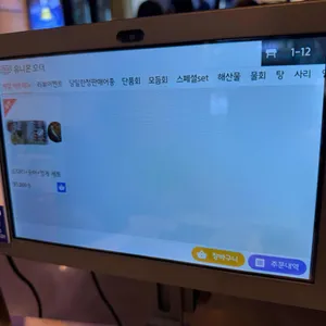 요물 리뷰 사진