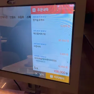 요물 리뷰 사진