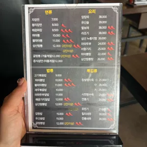 영빈반점 리뷰 사진