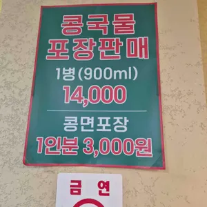 임병주 산동칼국수 리뷰 사진