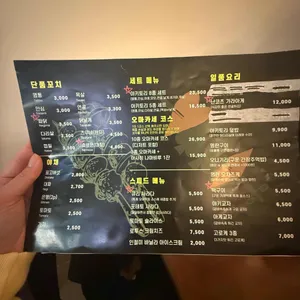 야키토리 에이스 리뷰 사진