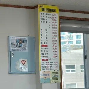 시랑리 해녀할매집 리뷰 사진