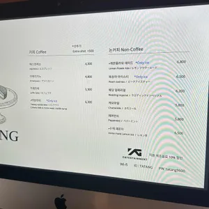 타탕 리뷰 사진