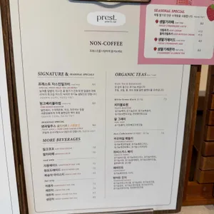 프레스트 리뷰 사진