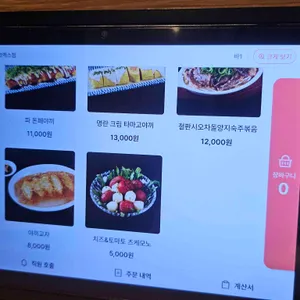 핫쵸 리뷰 사진