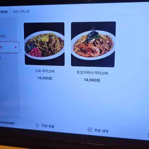 핫쵸 리뷰 사진