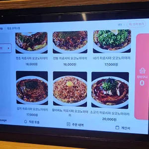 핫쵸 리뷰 사진