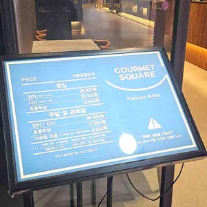 고메스퀘어 리뷰 사진