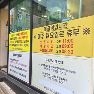 박용채의 대박터진돈까스 리뷰 사진