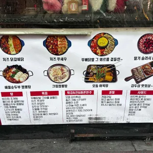 서교포차 리뷰 사진