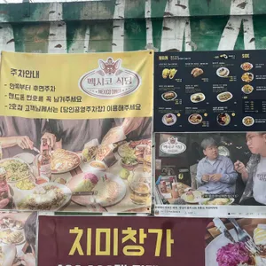멕시코식당 리뷰 사진