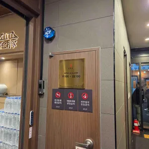 금돈옥 리뷰 사진