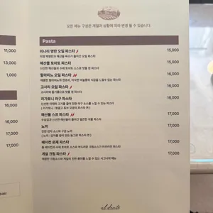 알단테 리뷰 사진