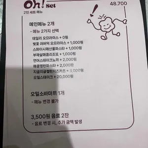 오밀 리뷰 사진