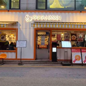 파스타한끼 대표 사진